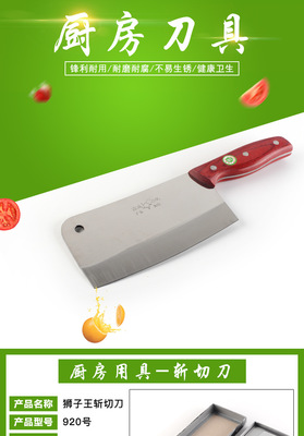 厂家直销 阳江不锈钢厨房斩切刀 家用切片刀 厨师斩骨刀批发