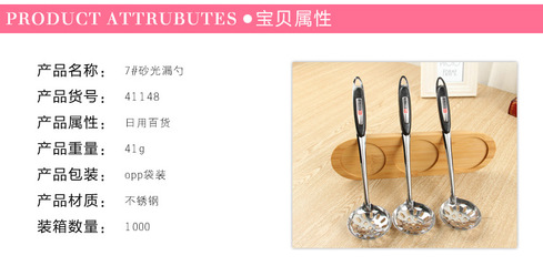 【烹饪勺 不锈钢漏勺 塑料手柄漏勺 厨房用具 义乌日用百货批发】价格_厂家_图片 -