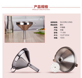合庆 酵素桶漏斗不锈钢 酱油调料油漏带过滤网 厨房用品