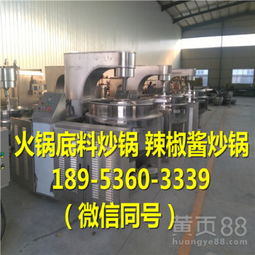 【厨房用品批发行星炒锅龙达行星炒锅火锅底料炒锅特价推销】-