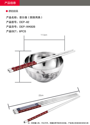 德铂菲尔森(厨房用具)_餐具套装批发