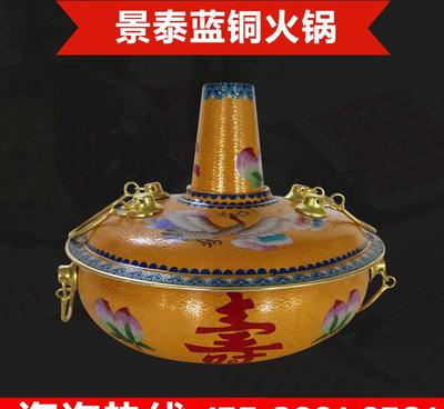 涞水铜景泰蓝电磁冰火锅 电磁铜火锅 紫铜小铜火锅厨房用具批发