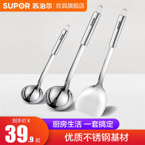 【苏泊尔厨房菜】最新苏泊尔厨房菜/批发报价