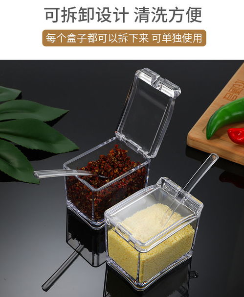 调味罐瓶厨房用品调料瓶调味盒盐罐套装佐料组合装家用收纳塑料的l