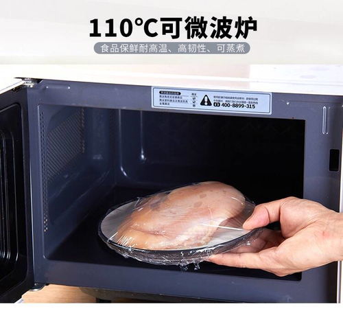 冰箱食品耐高温保鲜膜大卷家用批发食品级厨房用品蔬菜水果小号