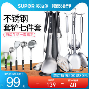 【苏泊尔厨房菜】最新苏泊尔厨房菜/批发报价