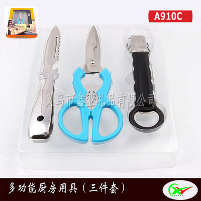 【供应批发厨房三件件套 刨子 开瓶器 剪刀】价格,厂家,图片,其他厨房小工具,义乌市鑫业五金商行-