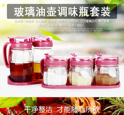 厨房用品玻璃油壶调料盒放盐罐调味罐家用佐料瓶收纳盒组合装套装