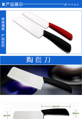 批发采购厨用刀-JIN牌正品 厨房用具 厨房用品彩色陶瓷刀 厨房菜刀 切片刀 水.