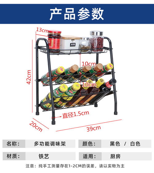 厨房收纳架用品家用置物架落地多层台面油盐酱醋瓶调味料储物架子