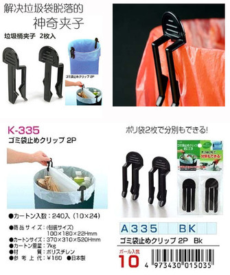 批发采购其他家务清洁用具-精品批发 2元店 厨房家具日用百货 垃圾桶固定夹 2.