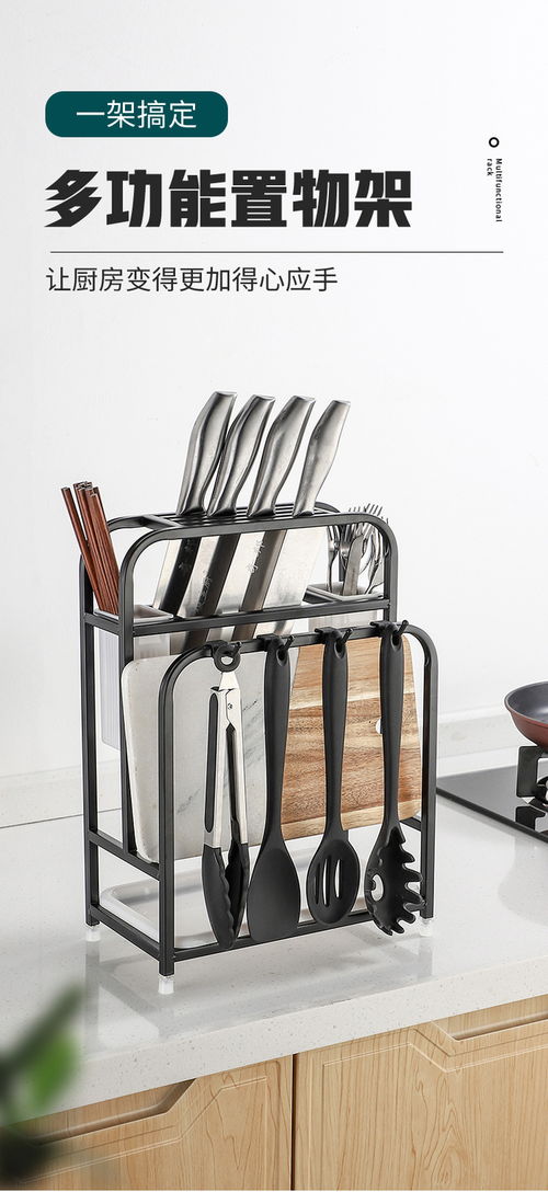 厨房空间收纳利器 不锈钢刀架菜板置物架的实用性与选购指南